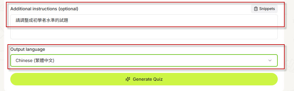 填寫試題要求及輸出語言，此次範例要求初學者水準及繁體中文